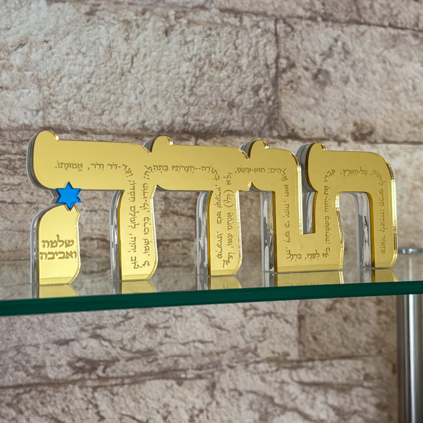 Acrylic "תודה" (Todah) Sculpture