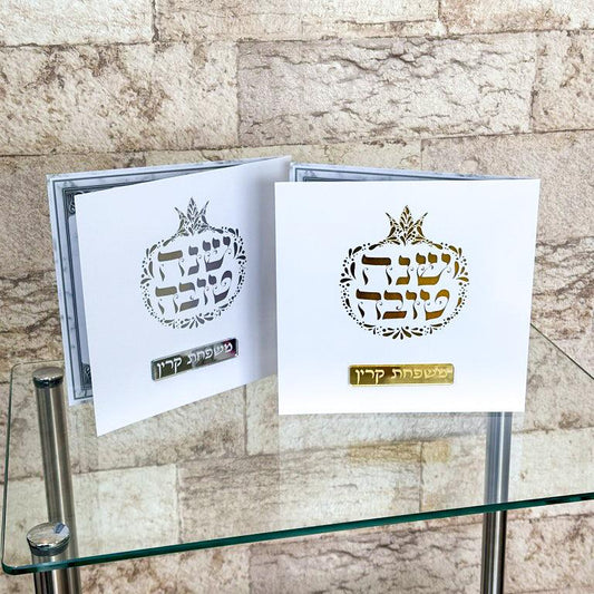 Personalized Rosh Hashanah Acrylic Set
