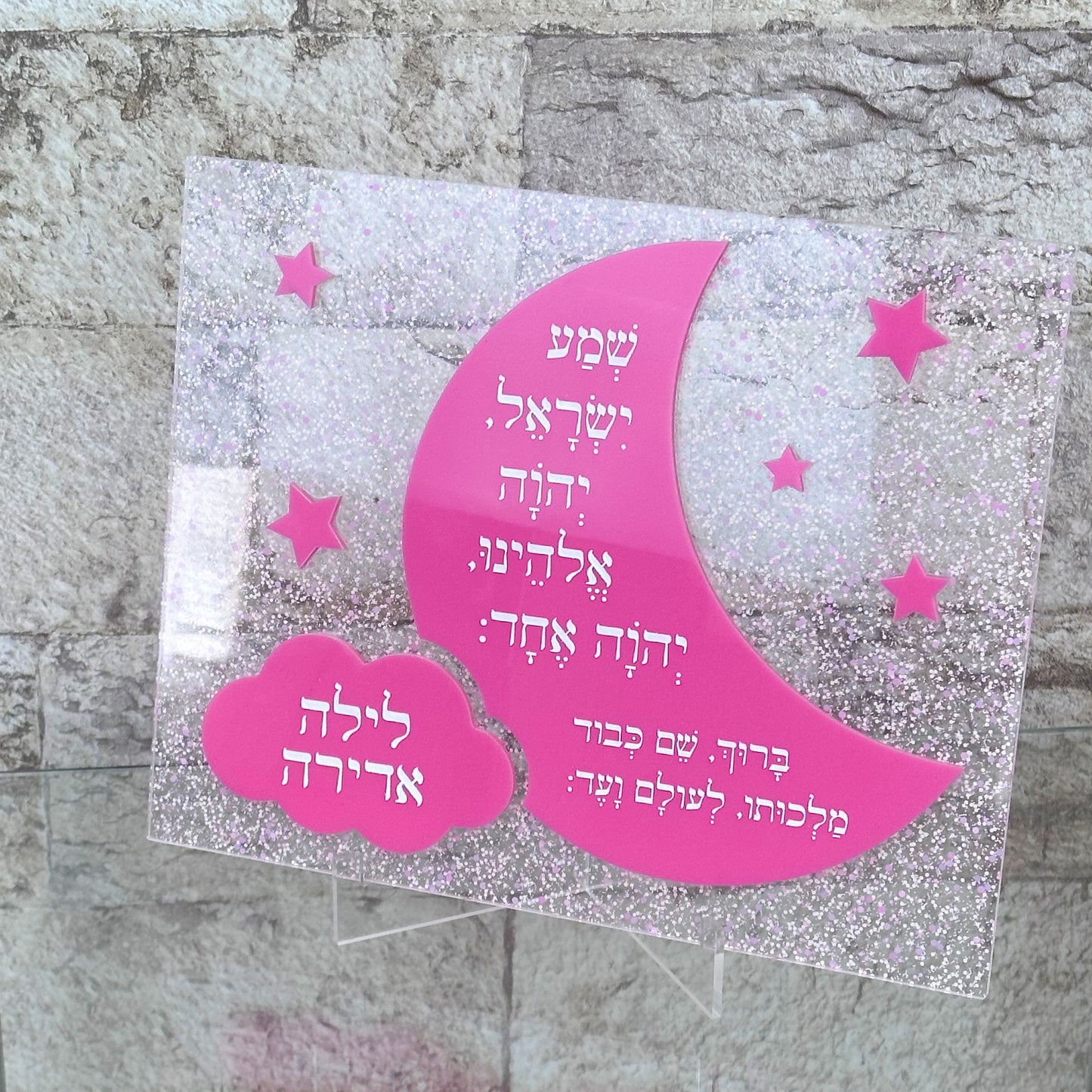 Shema Yisrael Plaque for Girls