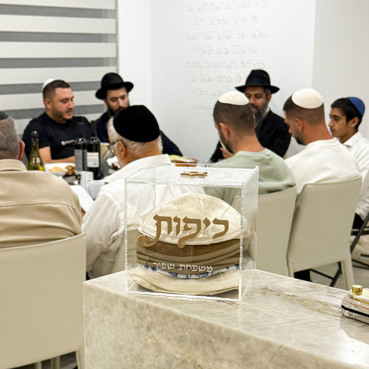 Personalized Acrylic Kippa Box- Matte Mocha