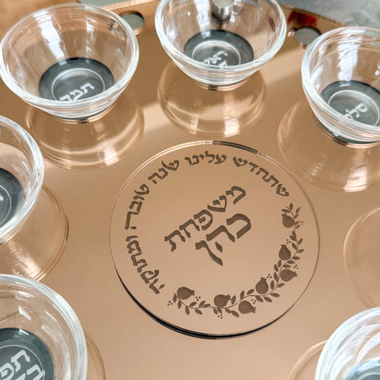 Personalized Rimon Simanim Plate- Bronze Mirror Acrylic