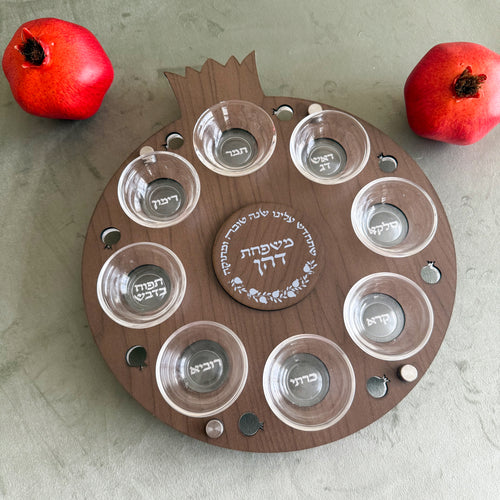 Personalized Rimon Simanim Plate- Walnut Wood