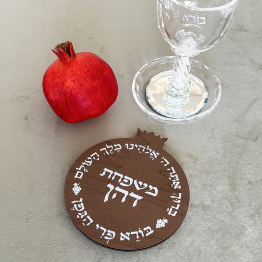 Personalized Rimon Kiddush Tray – Walnut Wood