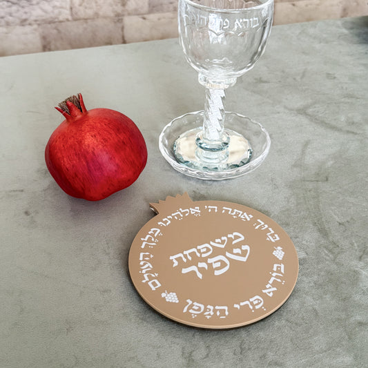 Personalized Rimon Kiddush Tray – Matte Mocha Acrylic