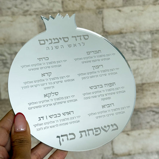 Personalized Mini Simanim Blessing Plaque