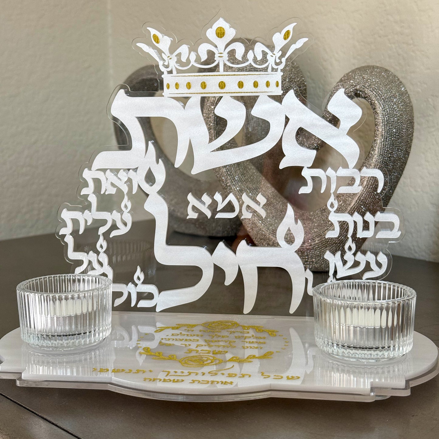 White Pearl Eshet Chayil Shabbat Candles