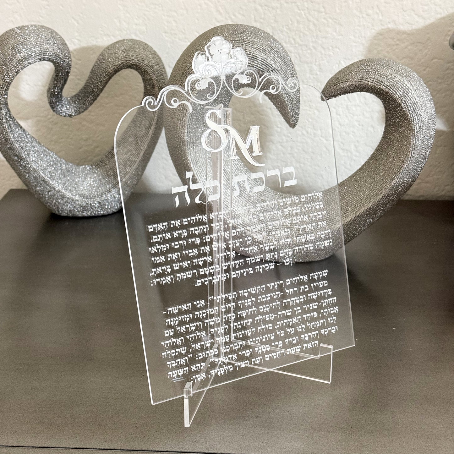 Personalized Birkat Kallah- Wedding Logo