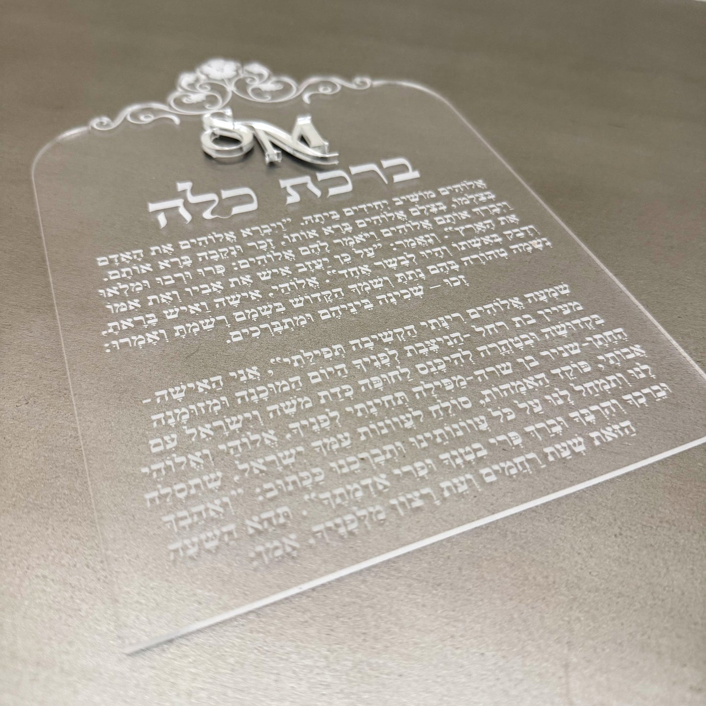 Personalized Birkat Kallah- Wedding Logo
