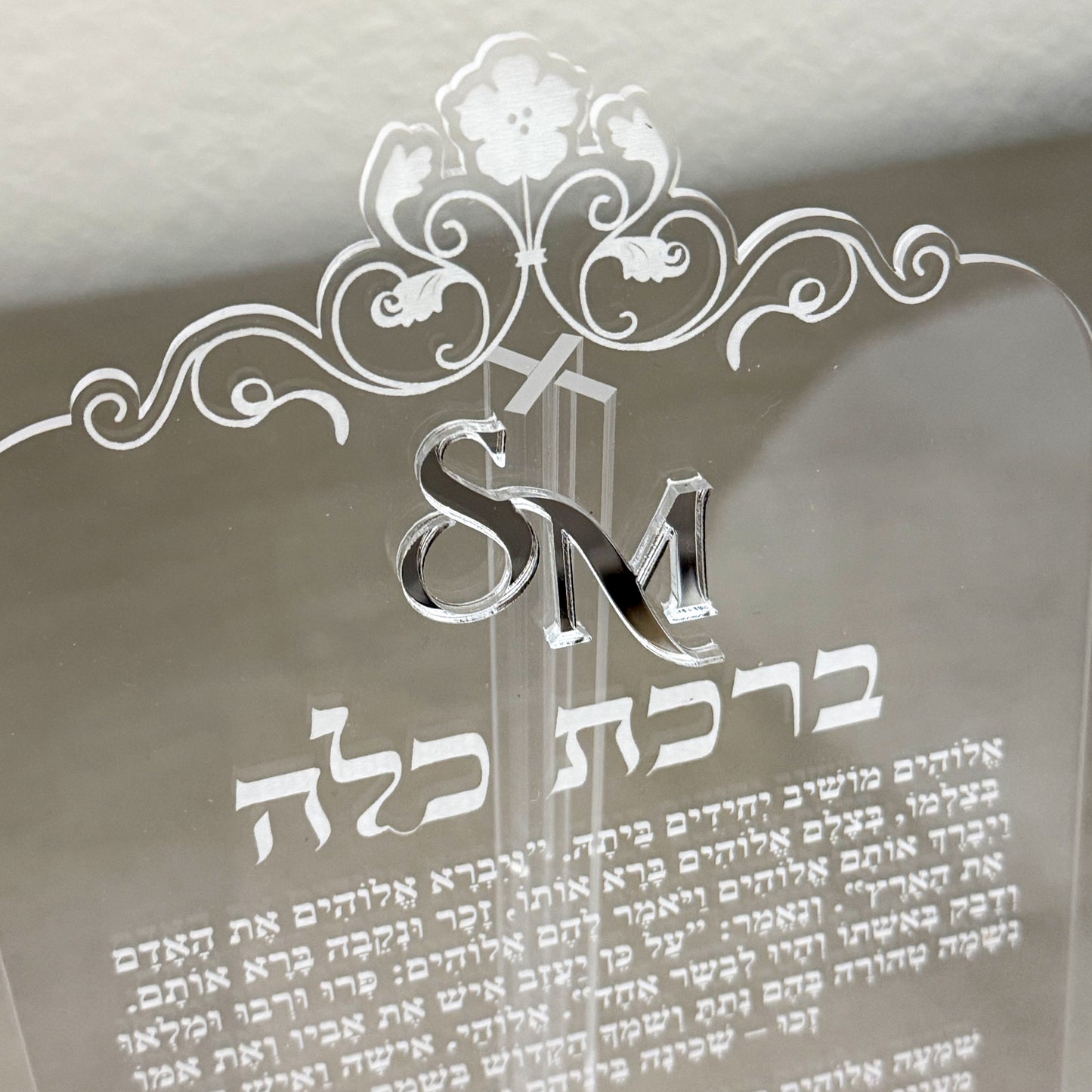 Personalized Birkat Kallah- Wedding Logo