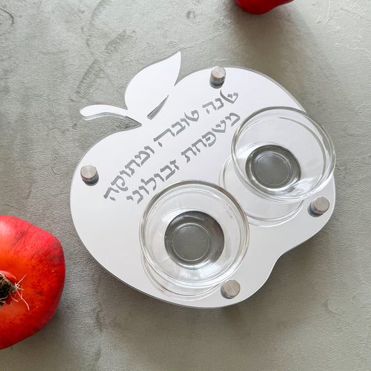 Personalized Apple & Honey Dish –Silver Mirror Acrylic