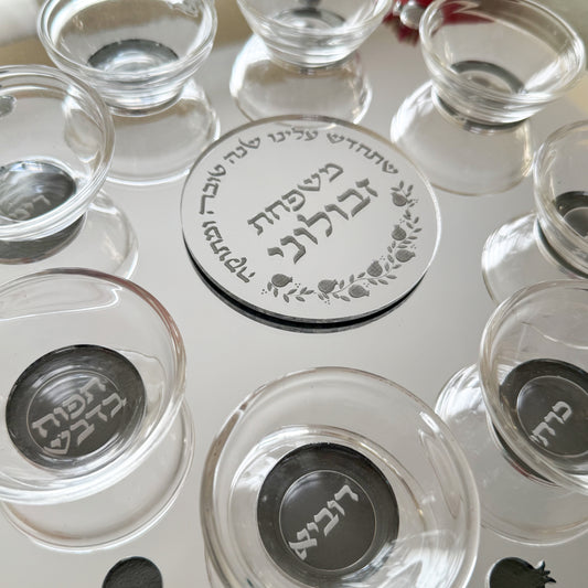 Personalized Rimon Simanim Plate- Silver Mirror Acrylic