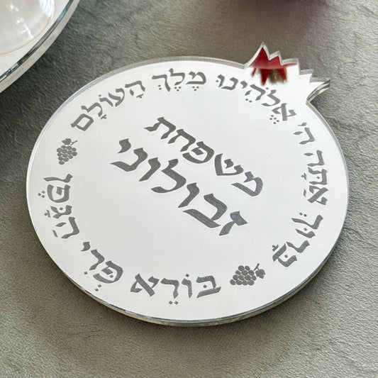 Personalized Pomegranate Kiddush Cup Tray