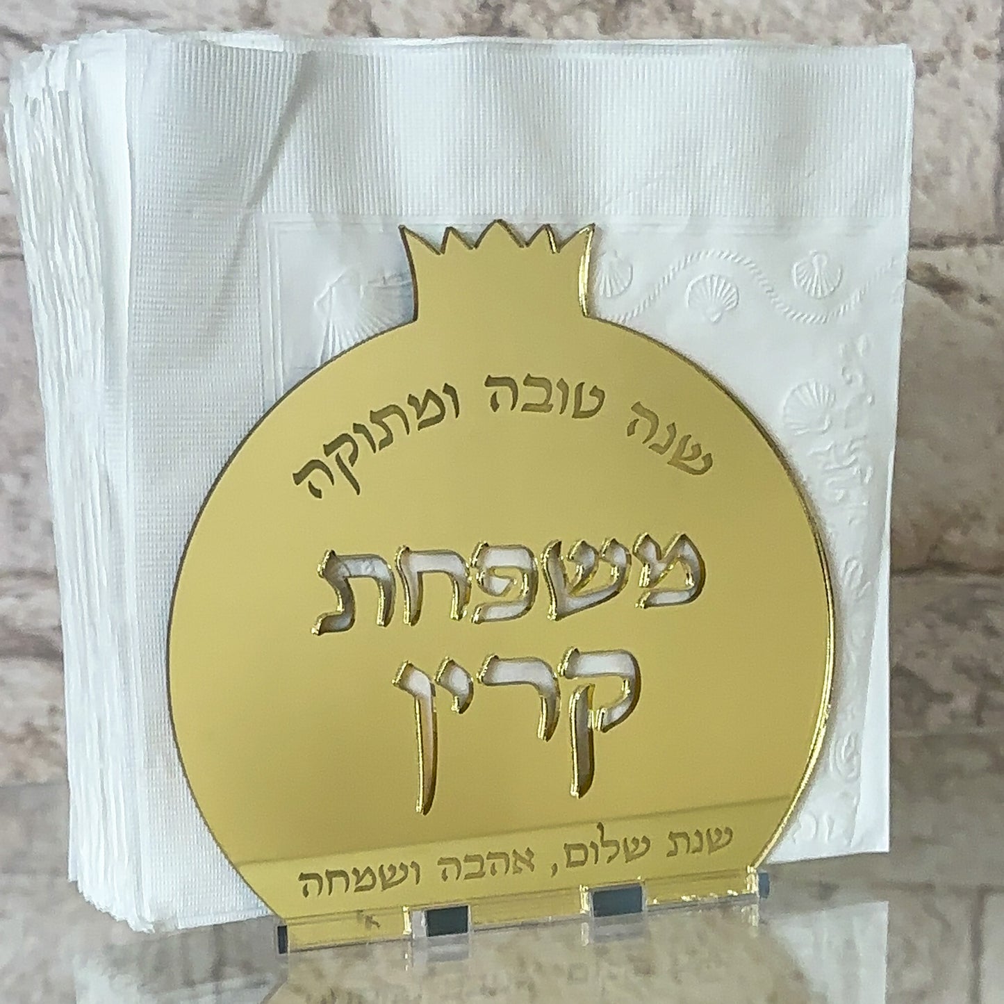 Personalized Rosh Hashanah Acrylic Set
