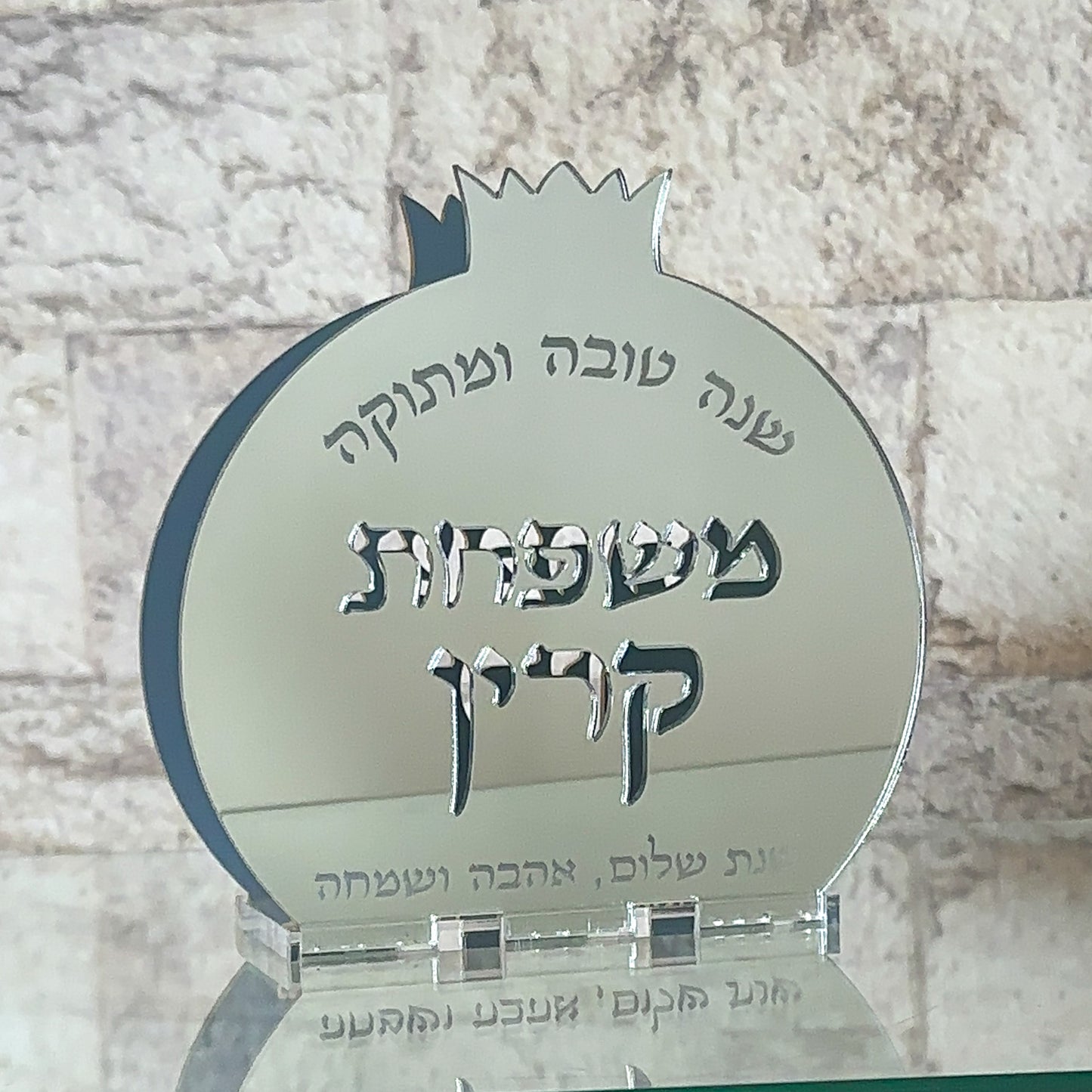 Personalized Rosh Hashanah Acrylic Set