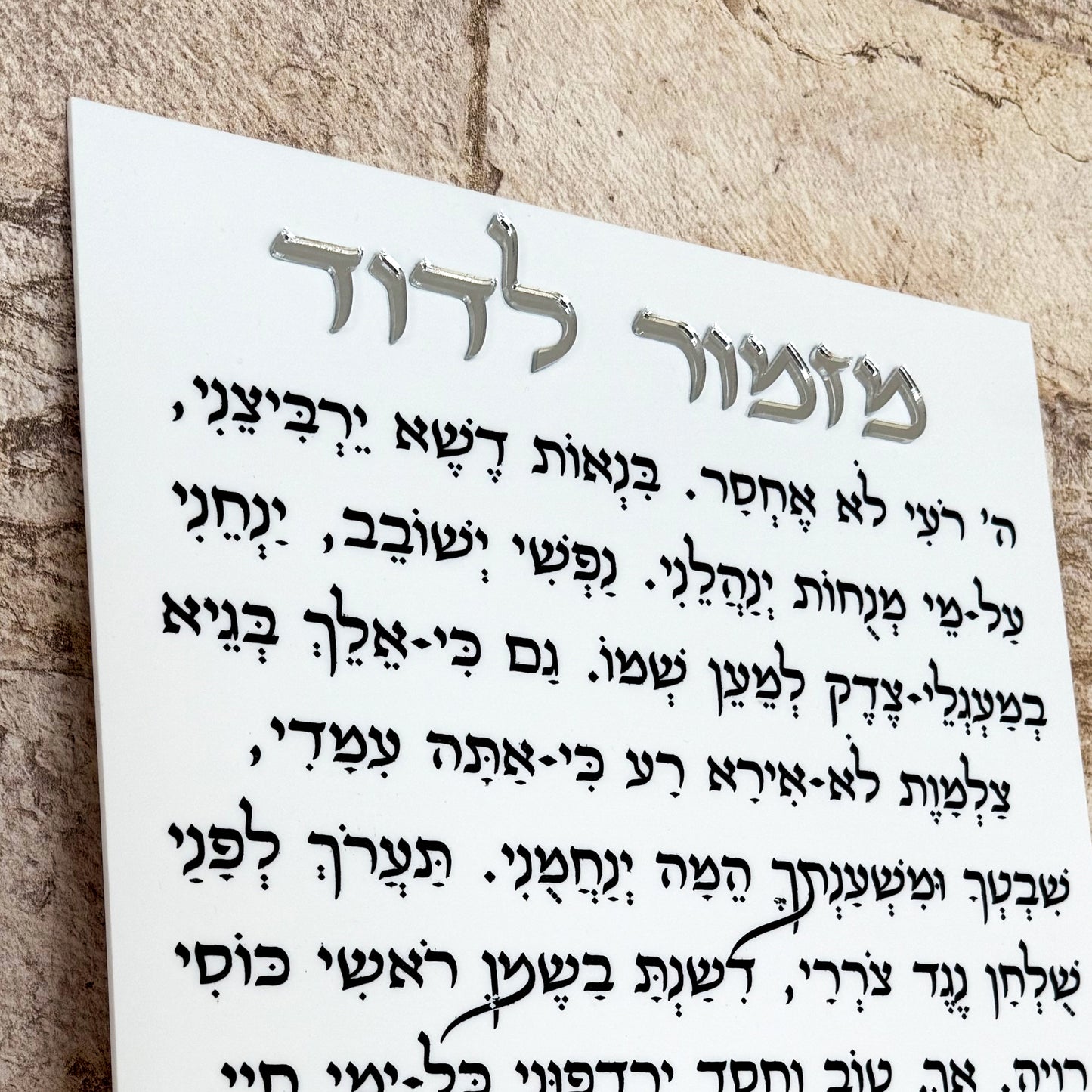 Mizmor Le Todah Jerusalem Plaque