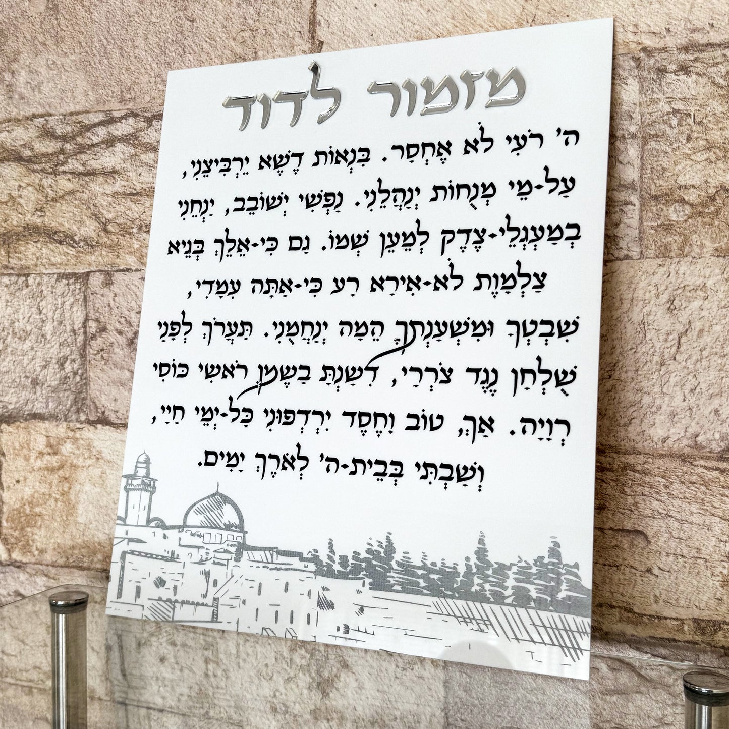 Mizmor Le Todah Jerusalem Plaque