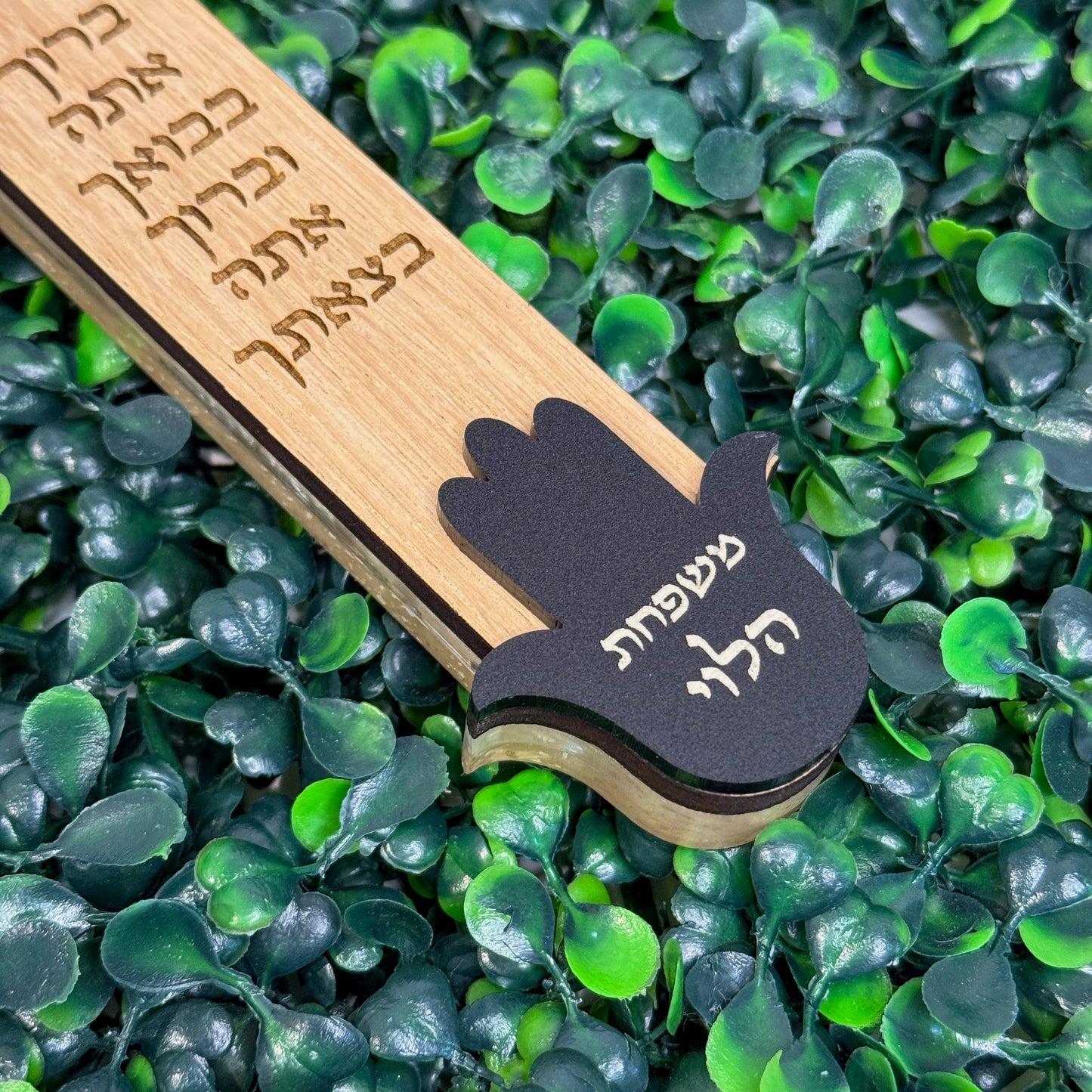 Personalized Wood/Matte Black Mezuzah