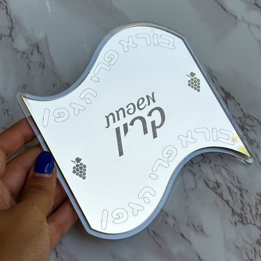 Personalized Wavy Kiddush Cup Tray Silver No Cup