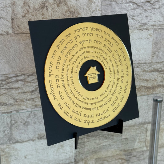 Gold Record Birkat Habyit- Black Matte