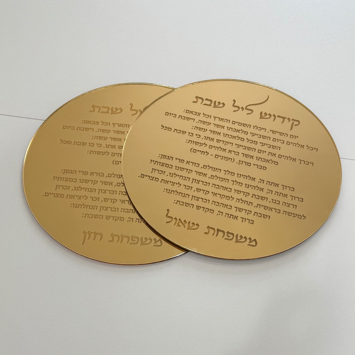 8" Personalized Acrylic Kiddush Plaque