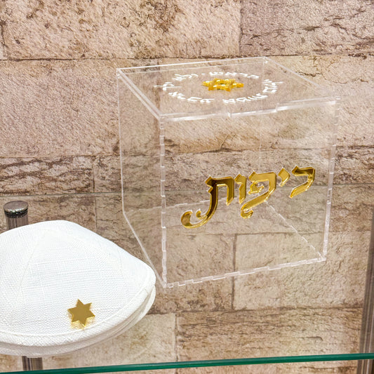 Personalized Acrylic Kippa Box