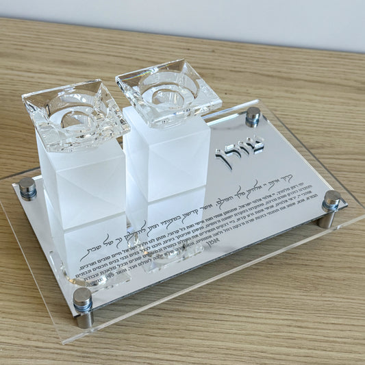 Personalized Crystal Shabbat Candle Set- Silver/Clear