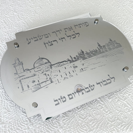 Personalized Shabbat Challah Board- Silver Jerusalem