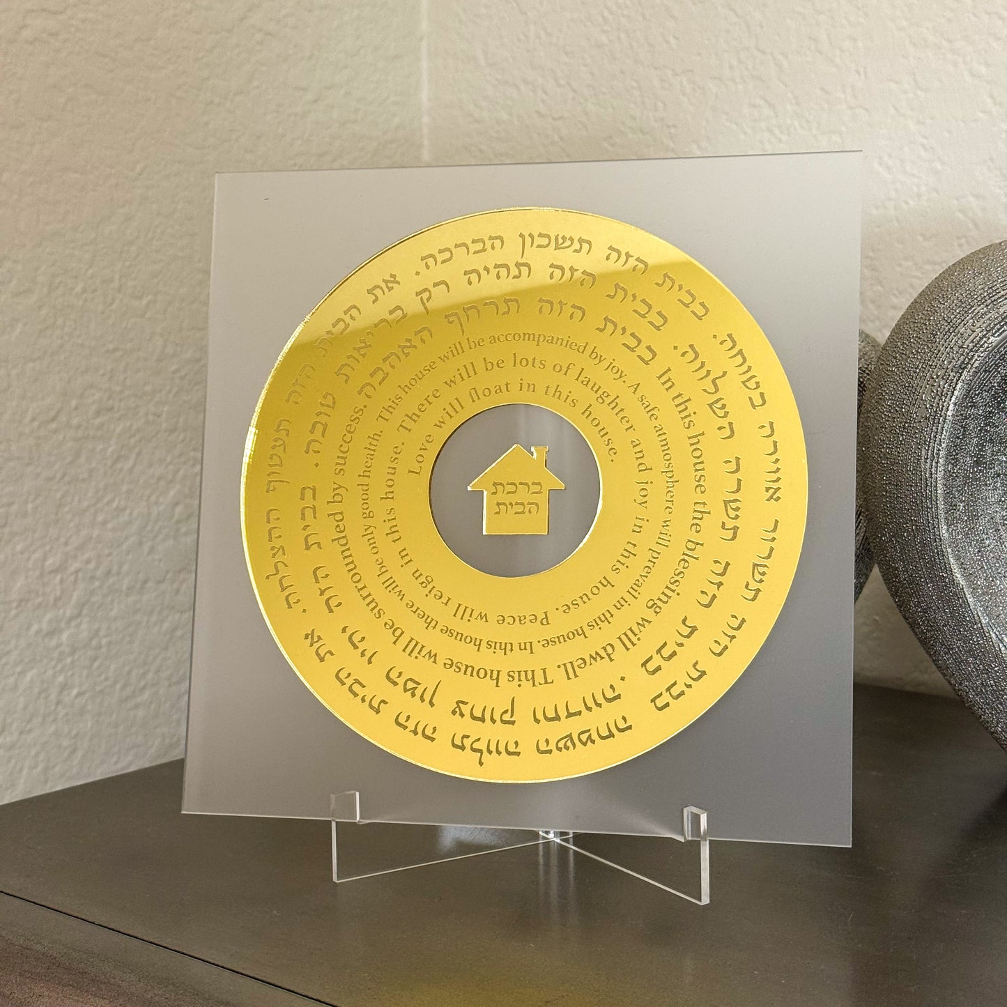 Gold Record Birkat Habyit- Frost