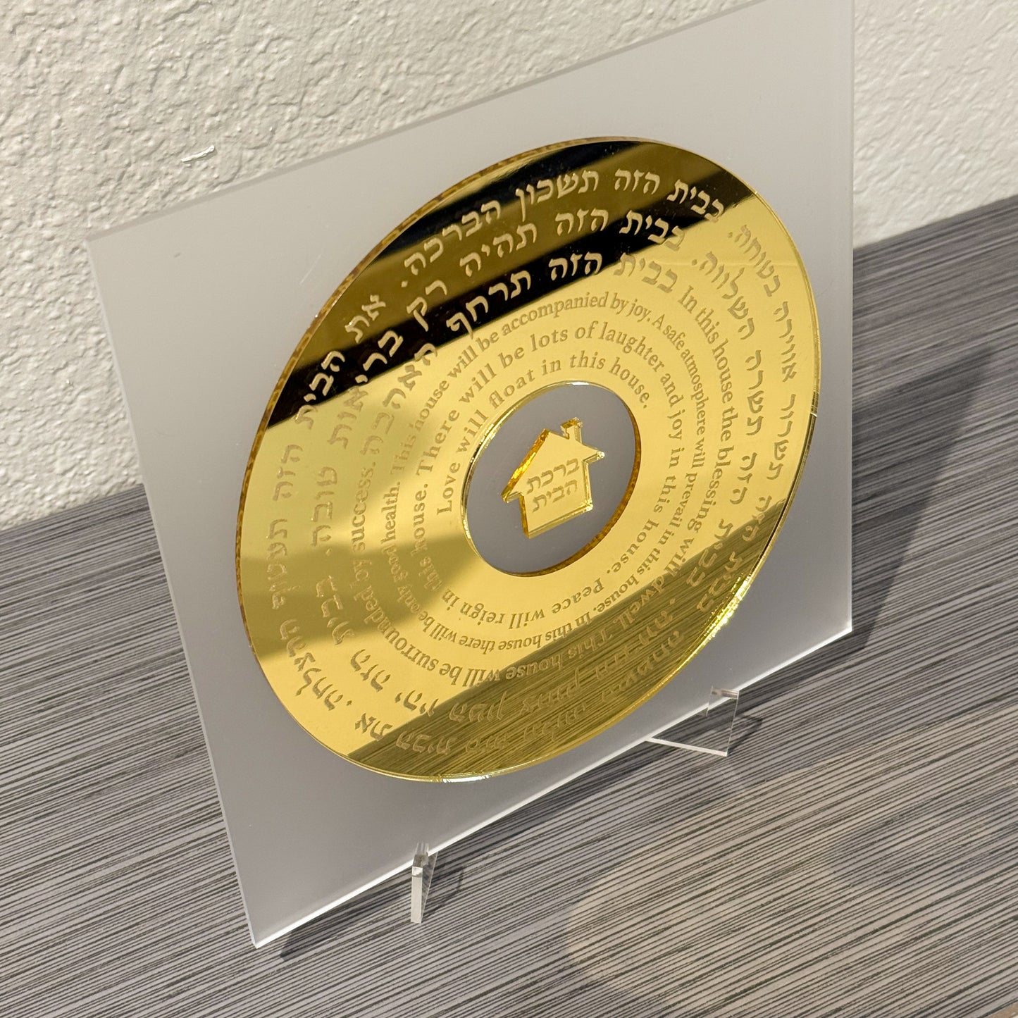 Gold Record Birkat Habyit- Frost
