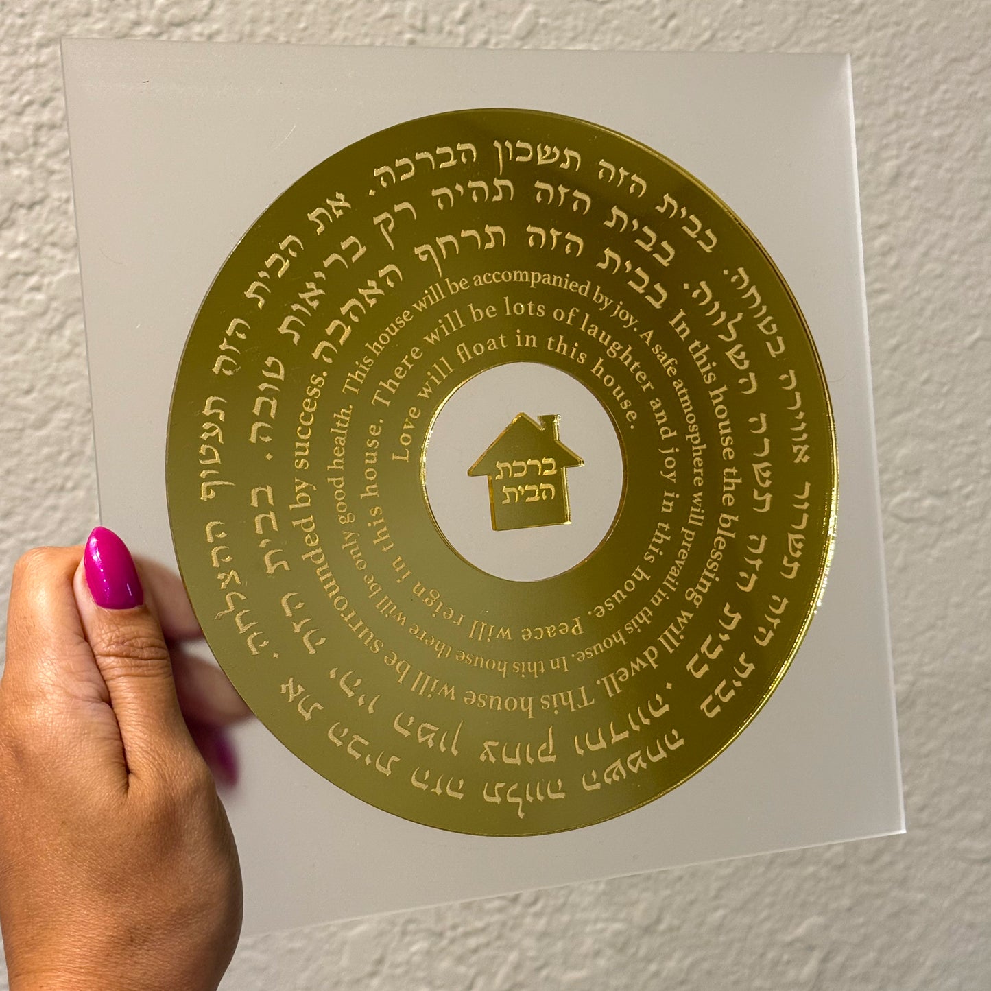 Gold Record Birkat Habyit- Frost