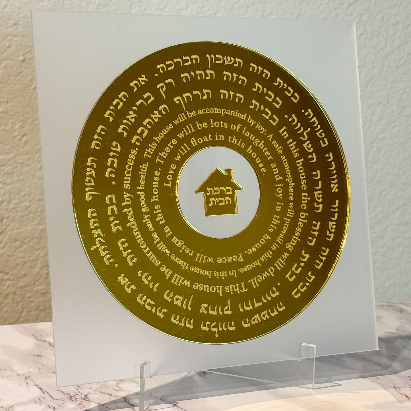 Gold Record Birkat Habyit- Frost
