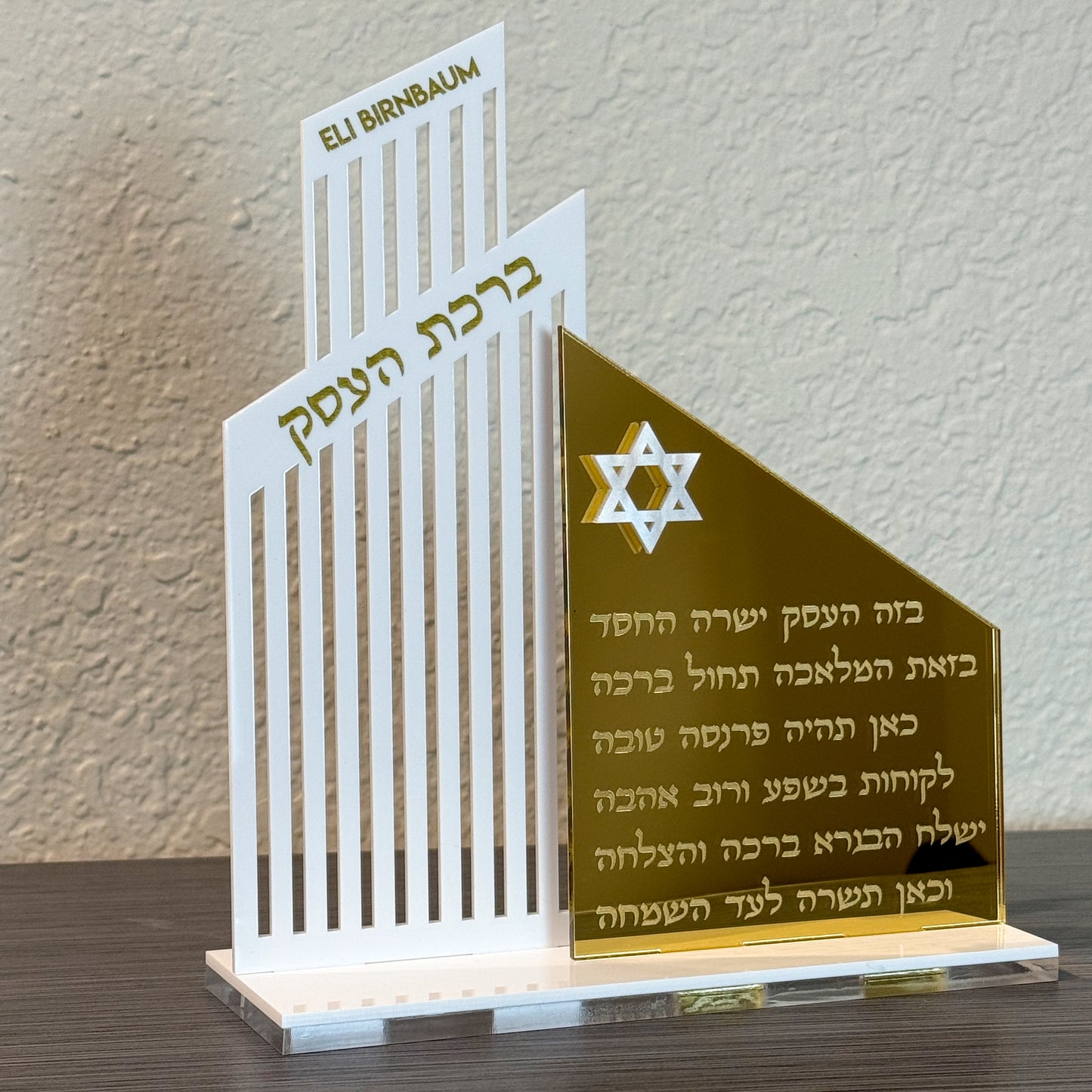 Personalized Realtor Birkat Ha'Esek