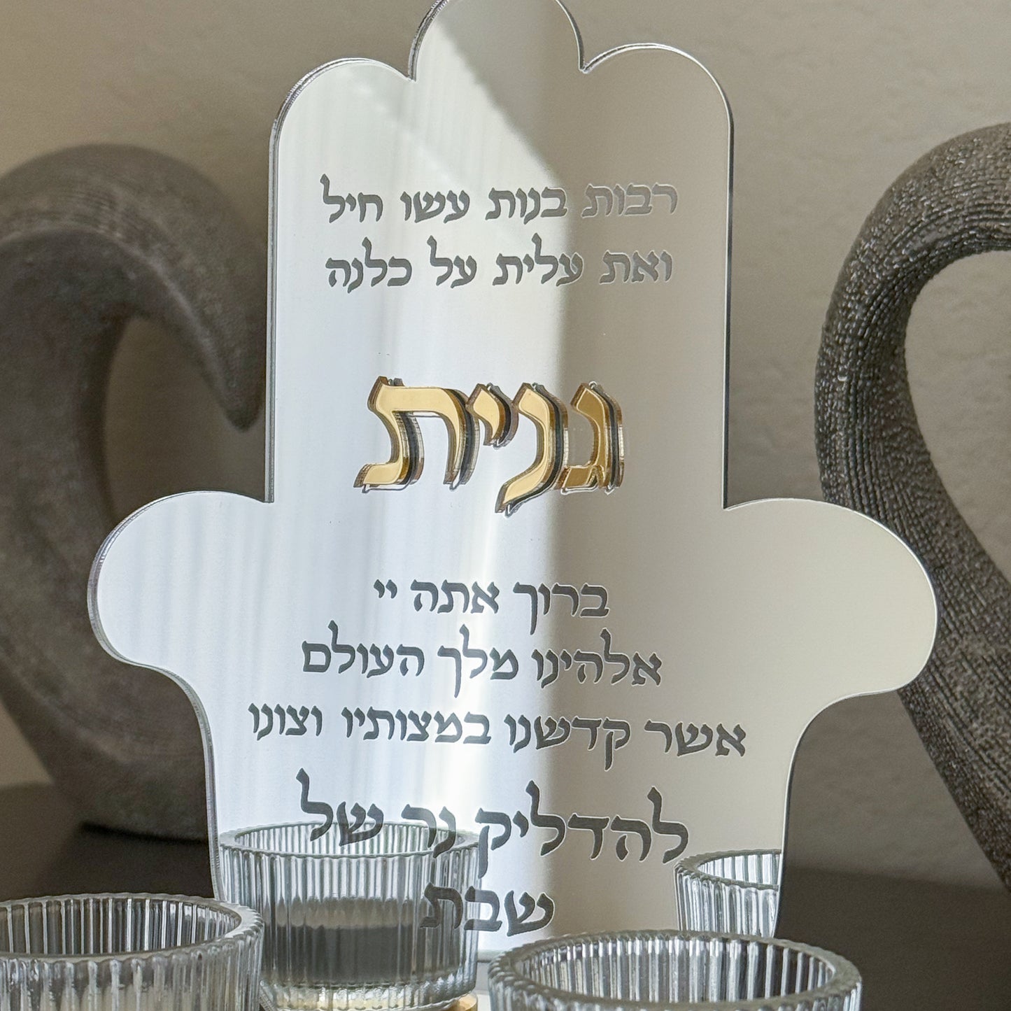 Personalized Silver Mirror Hamsa Shabbat Candle Holder