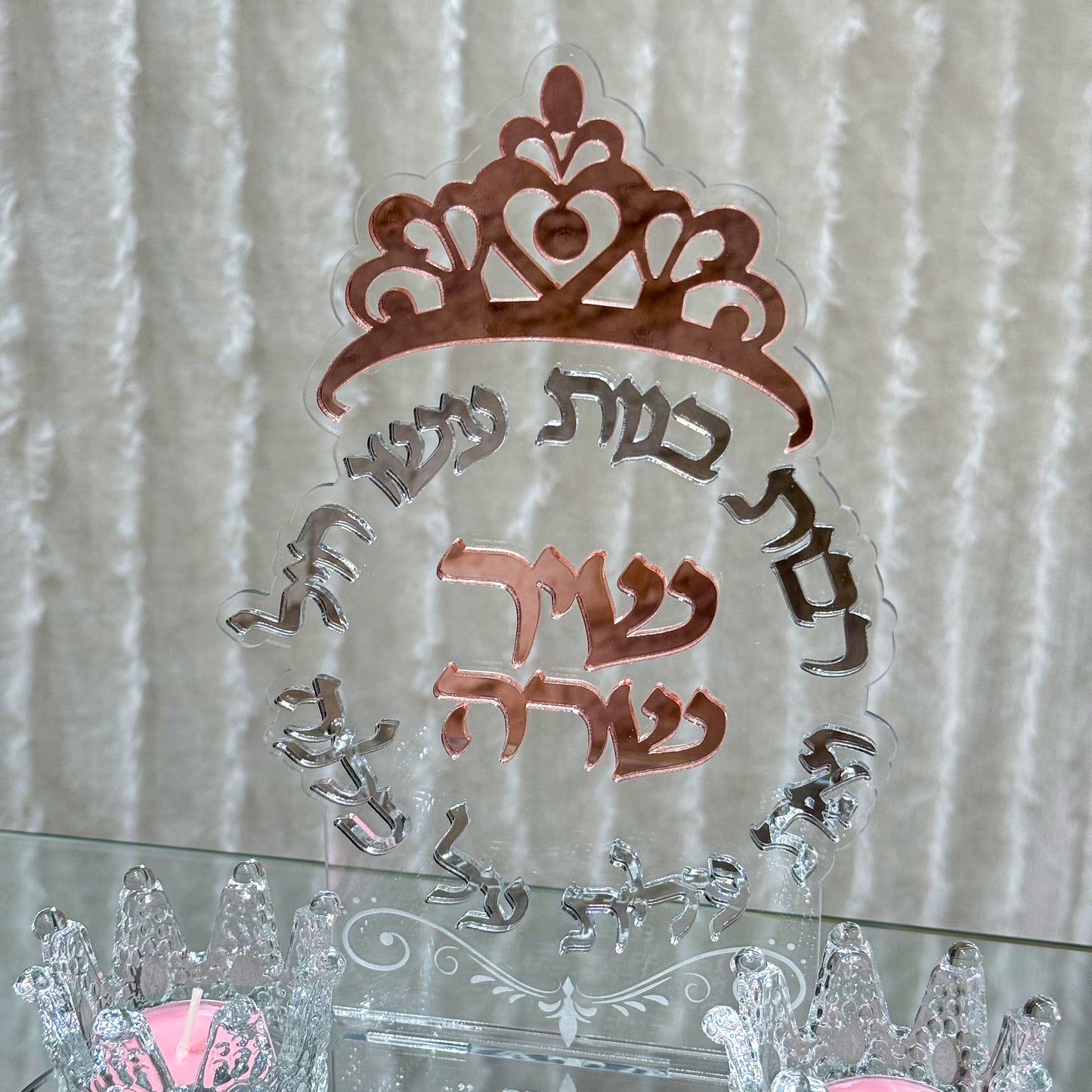 Personalized Crown Shabbat Candles- Silver