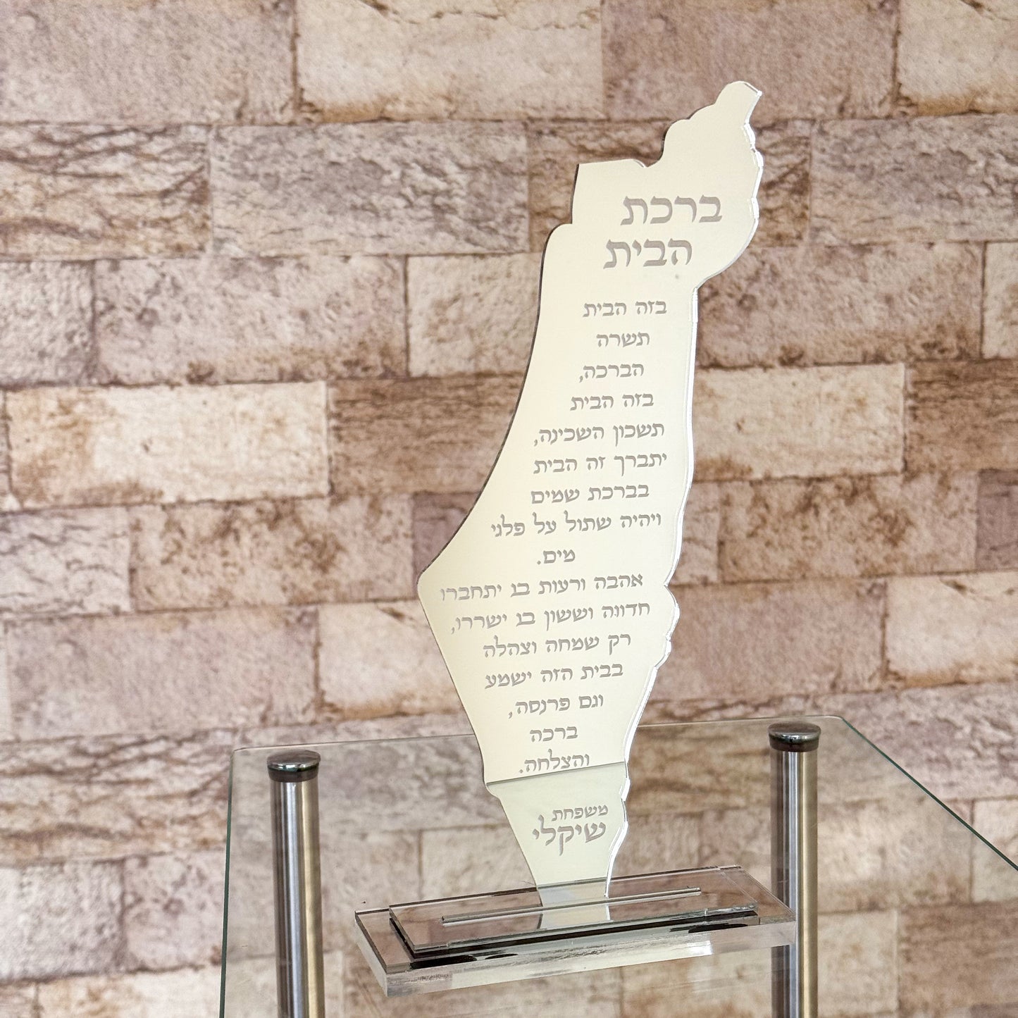 Mirror Birkat Habayit Israel Stand