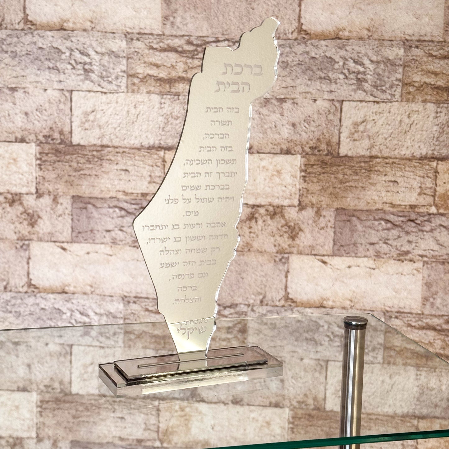 Mirror Birkat Habayit Israel Stand