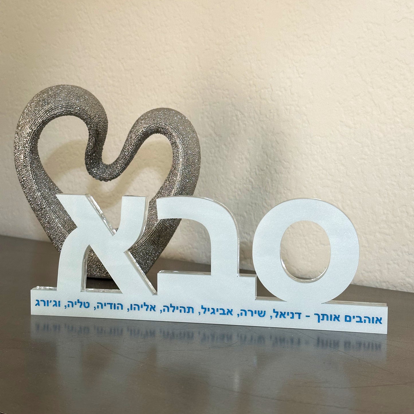 Personalized סבא Fathers Day Sculpture