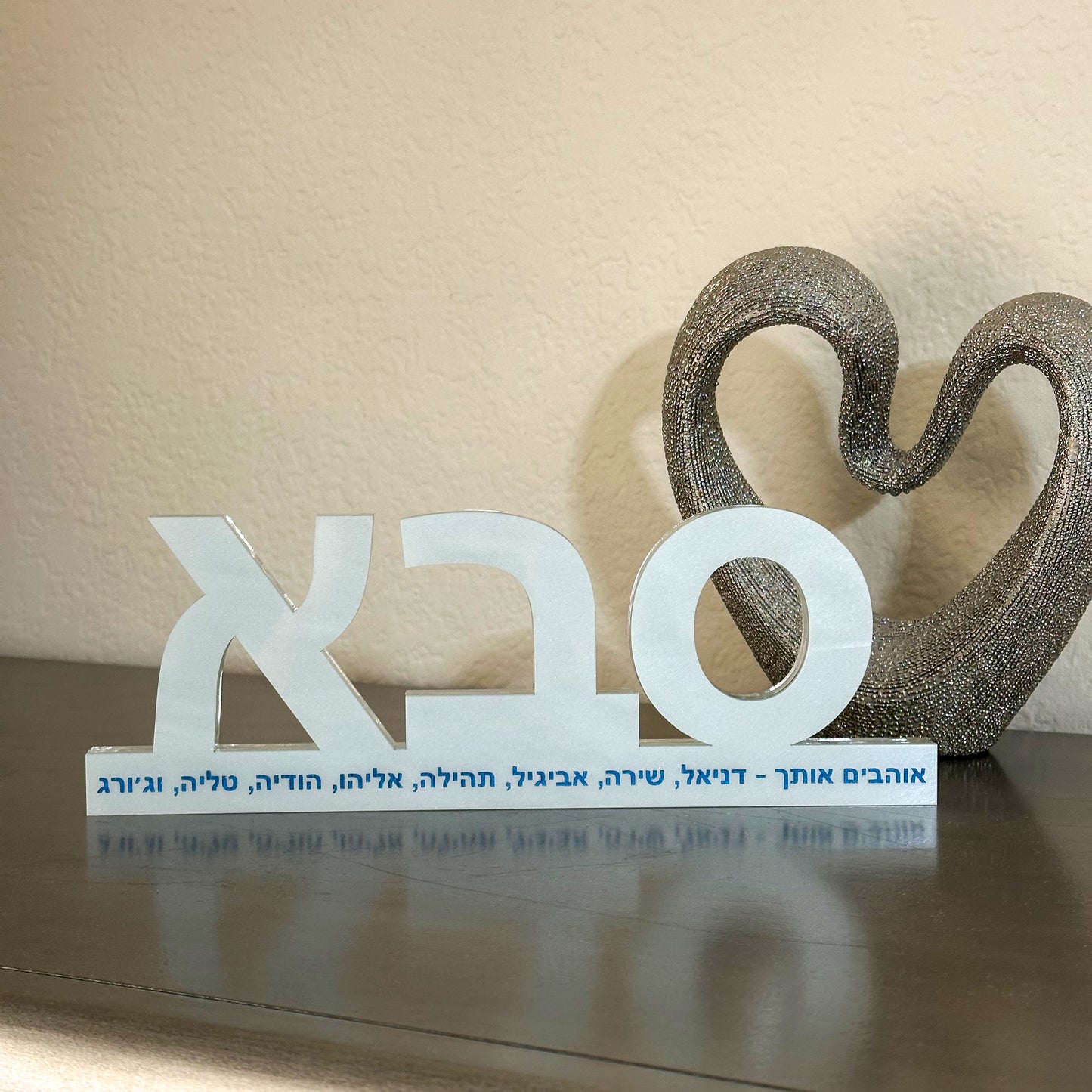 Personalized סבא Fathers Day Sculpture