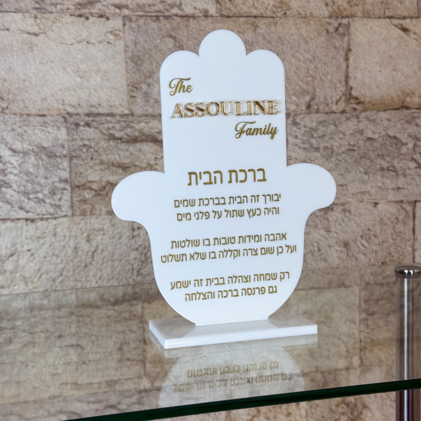 Personalized Acrylic Birkat Habayit Hamsa- White