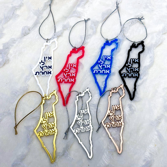 "En Li Eeretz Acheret" Car Charm