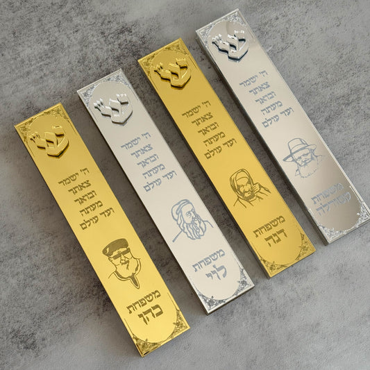 Personalized Rabbi Mezuzah