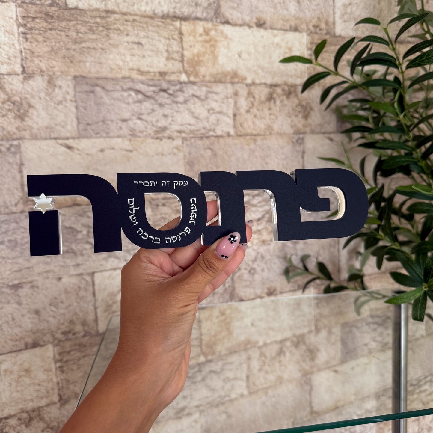 Black Matte Parnasa (פרנסה) sculpture