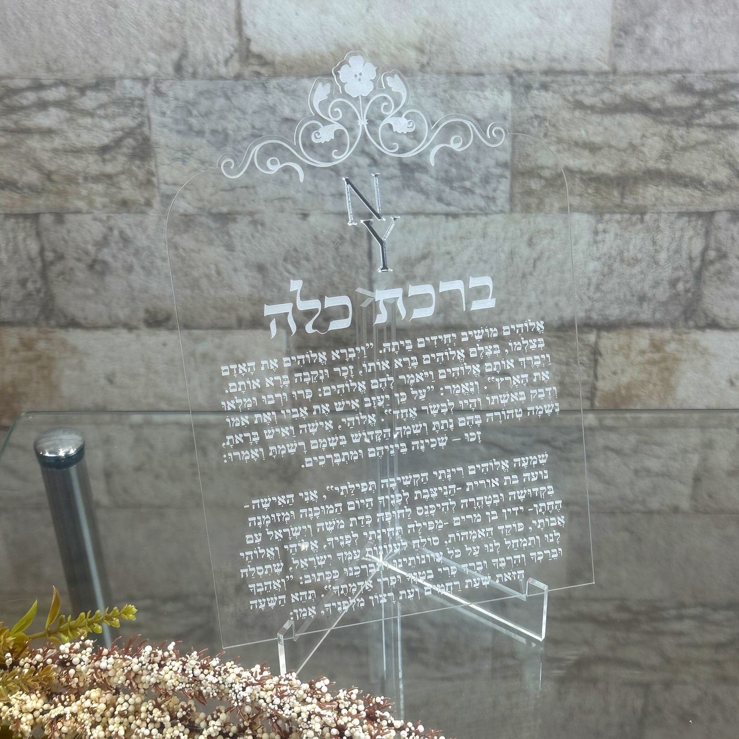 Personalized Birkat Kallah- Wedding Logo
