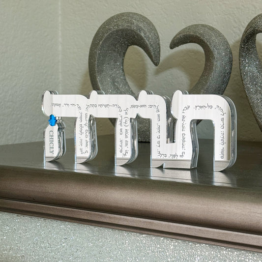 Acrylic "תודה" (Todah) Sculpture