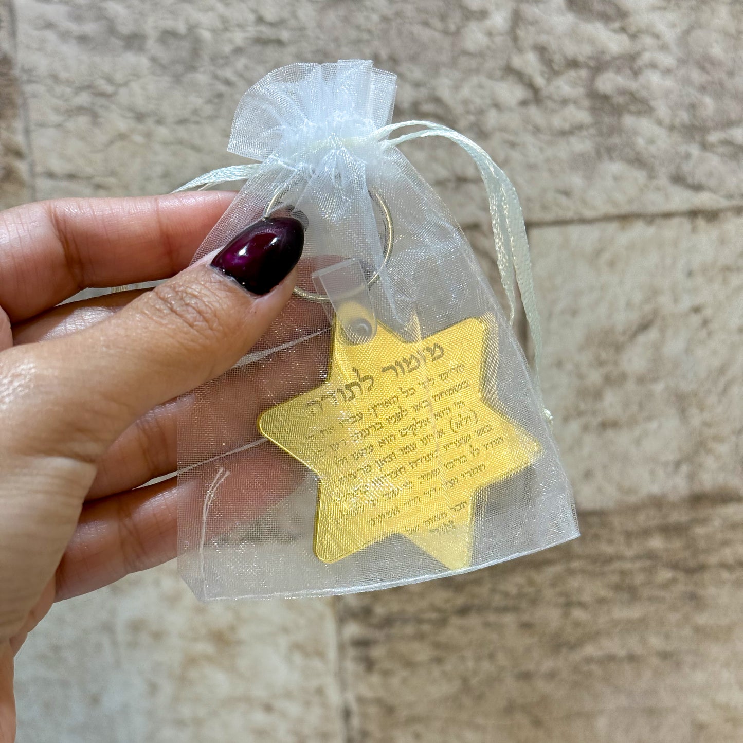 Magen David "Mizmor le Todah" Mirror Keychain