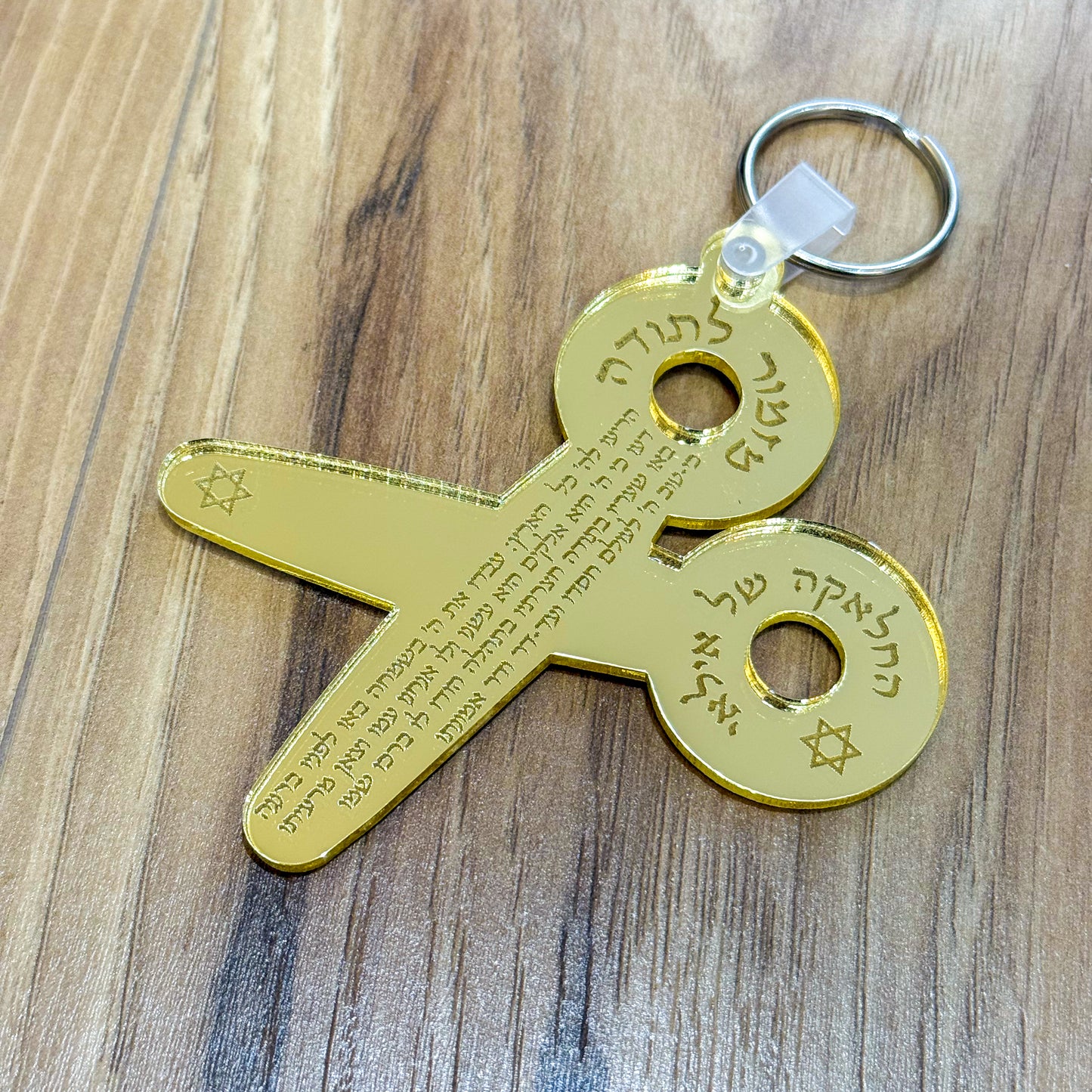 Upsherin/Chalakah "Mizmor le Todah" Mirror Keychain