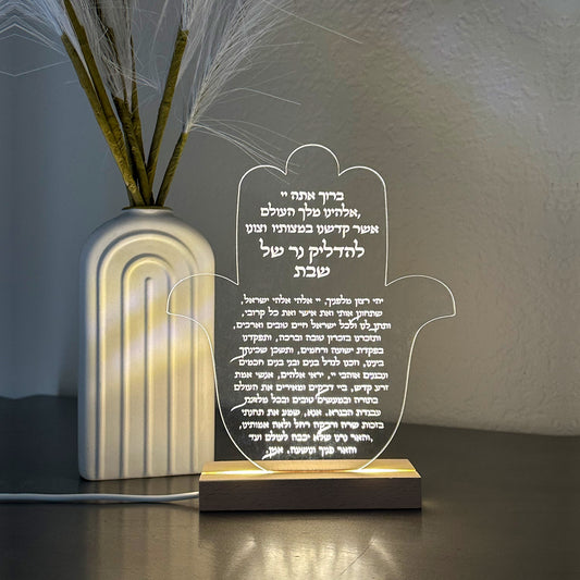 LED Hamsa Shabbat Candle Blessing