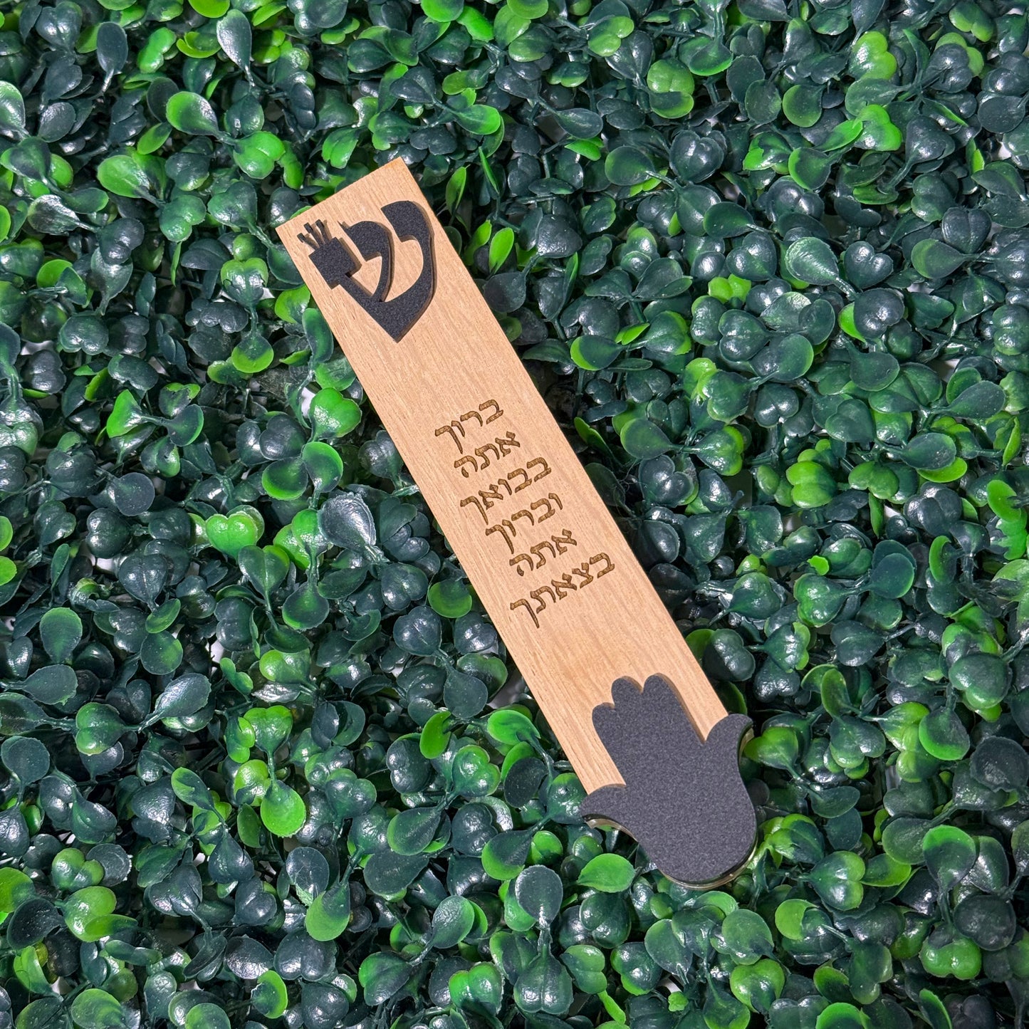 Personalized Wood/Matte Black Mezuzah