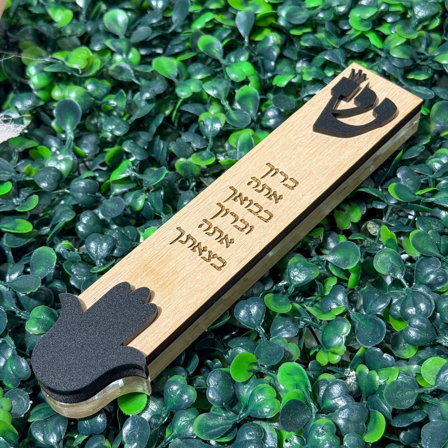 Personalized Wood/Matte Black Mezuzah