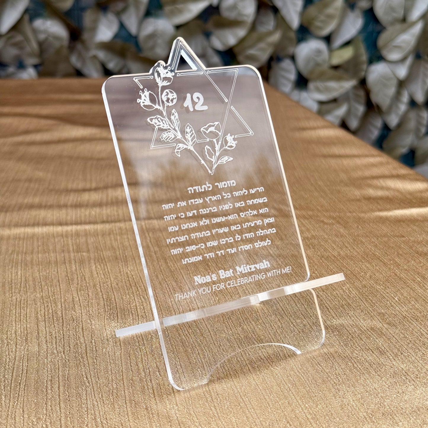 Magen David "Mizmor le Todah" Phone Stand